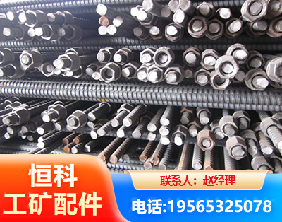 阿里右旋螺纹锚杆